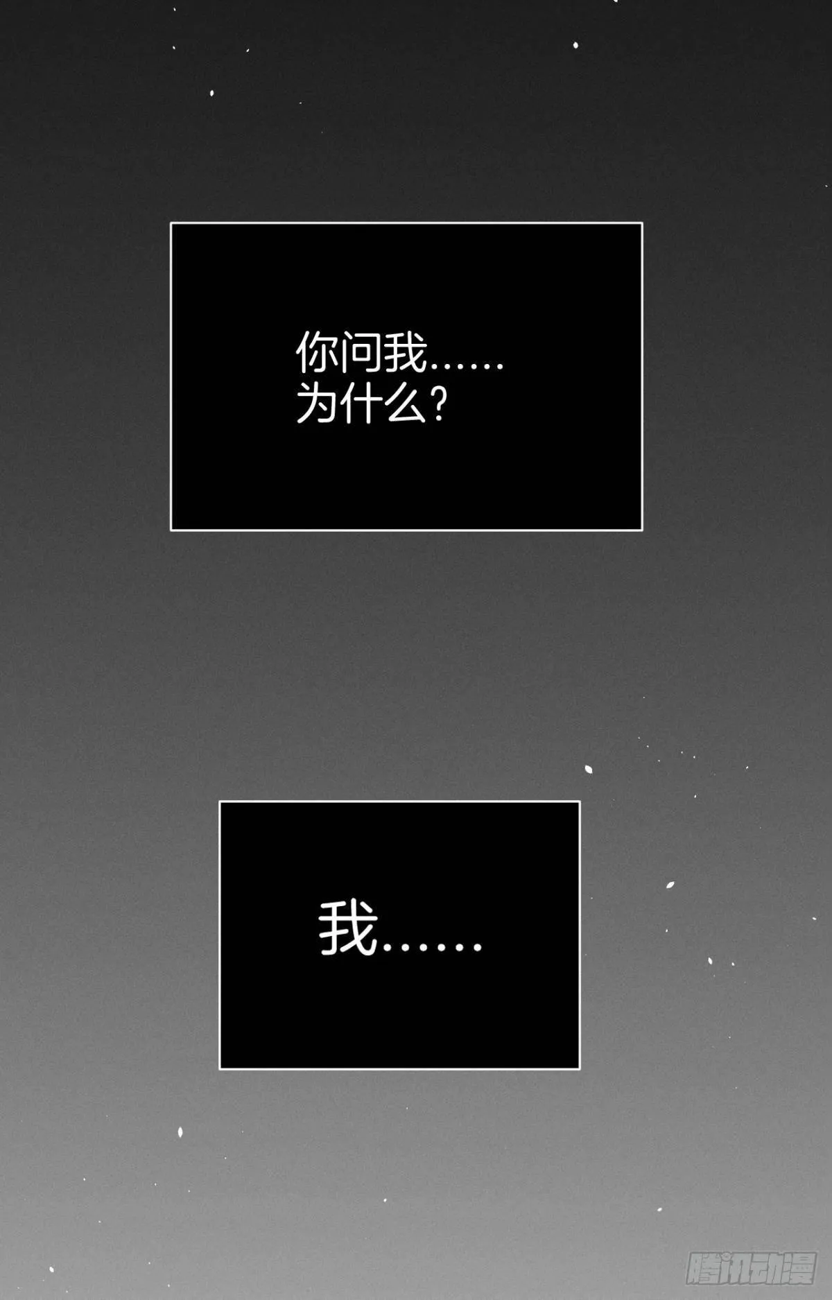 12 旧爱重逢 第4页
