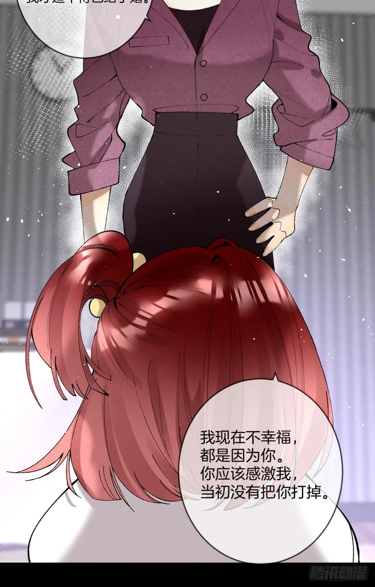 12 旧爱重逢 第7页