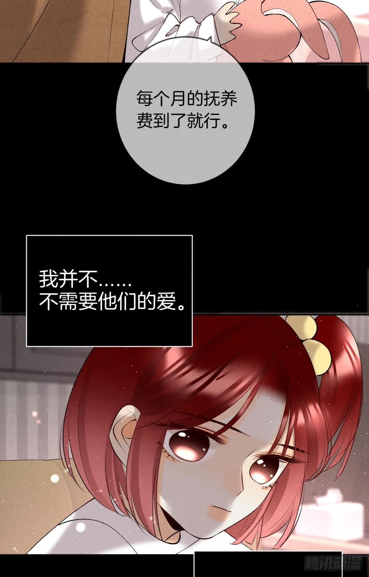 12 旧爱重逢 第10页