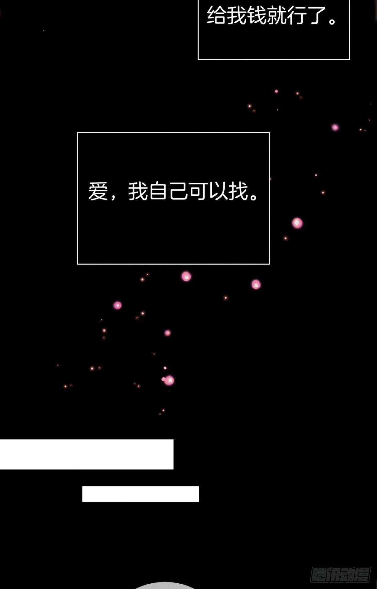 12 旧爱重逢 第11页