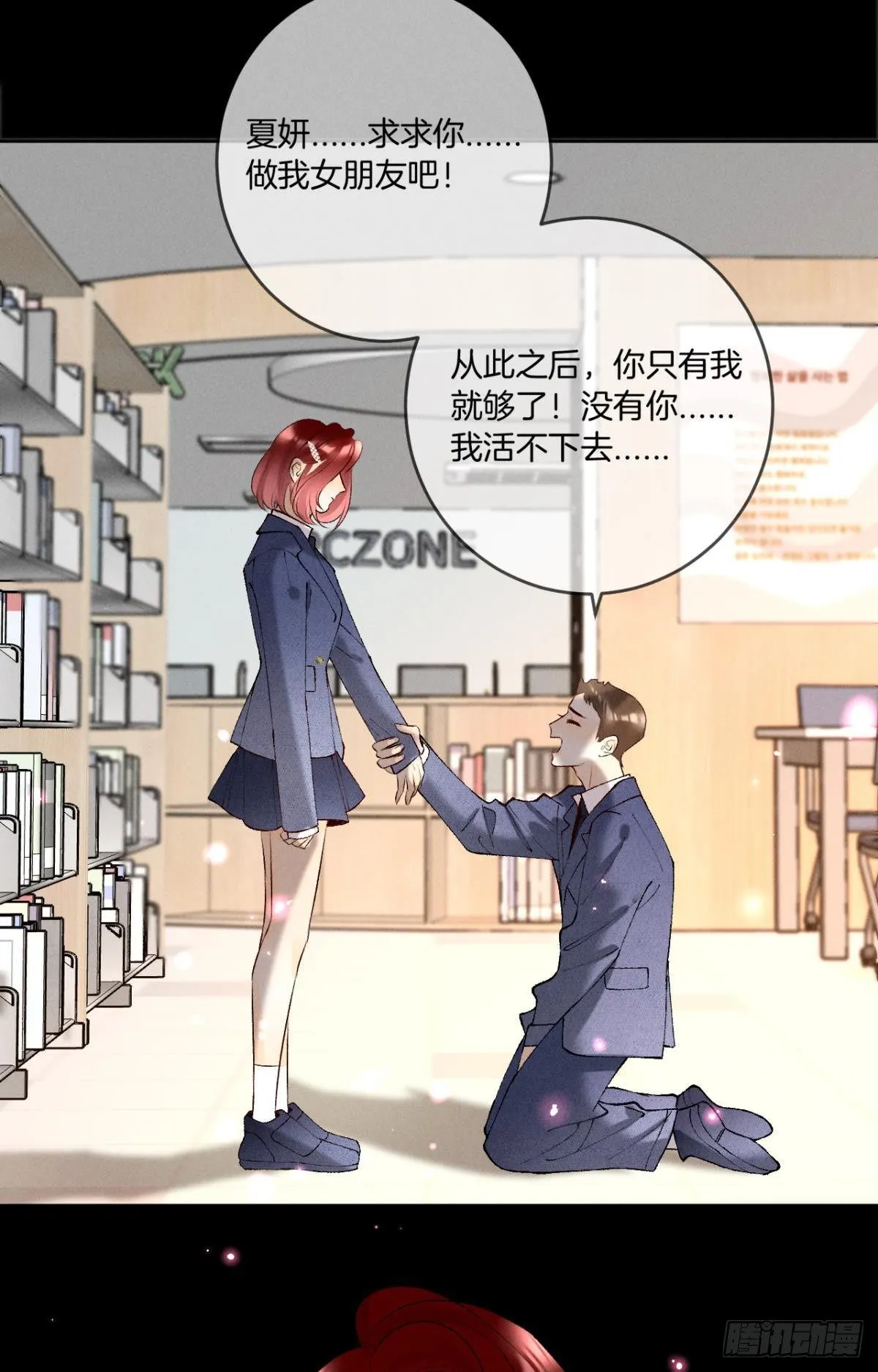 12 旧爱重逢 第12页