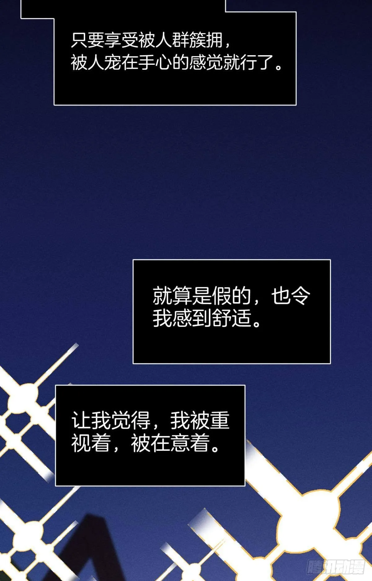12 旧爱重逢 第15页