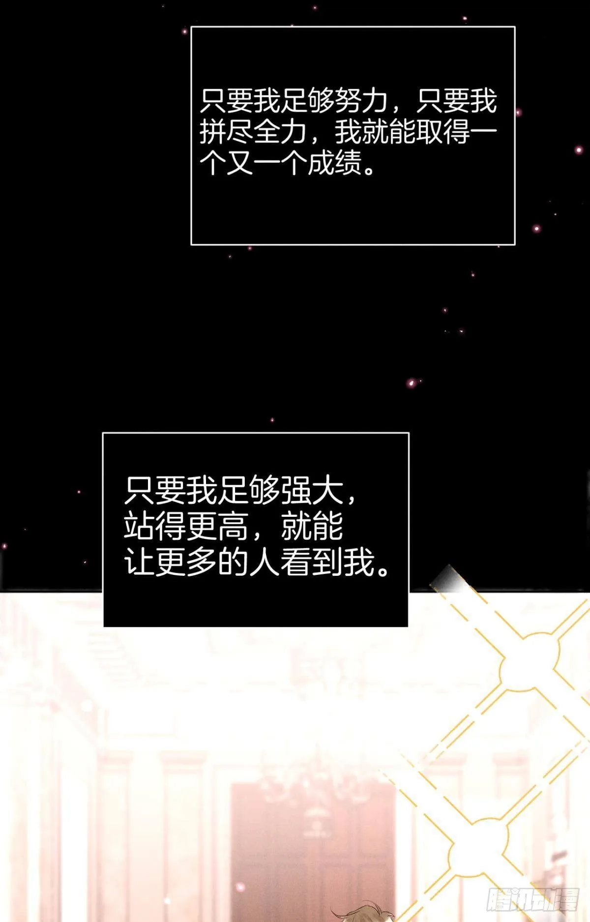 12 旧爱重逢 第18页