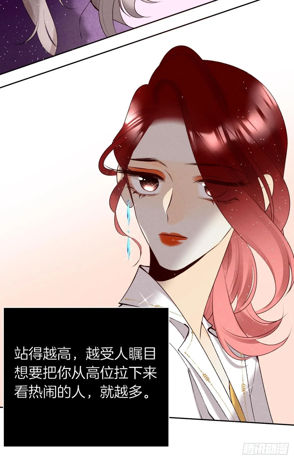 12 旧爱重逢 第24页
