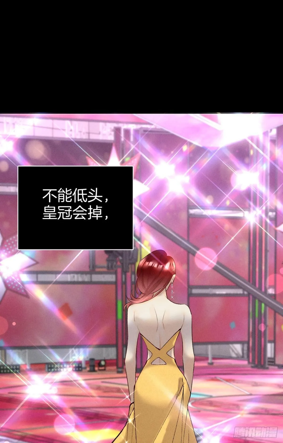 12 旧爱重逢 第26页