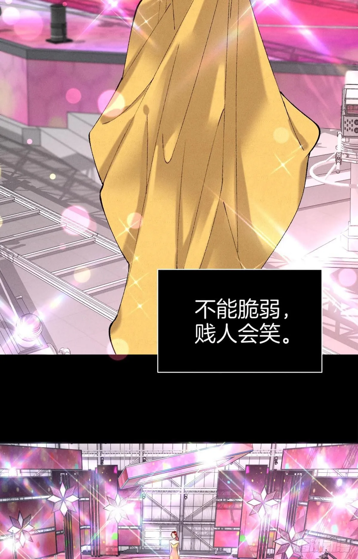 12 旧爱重逢 第27页