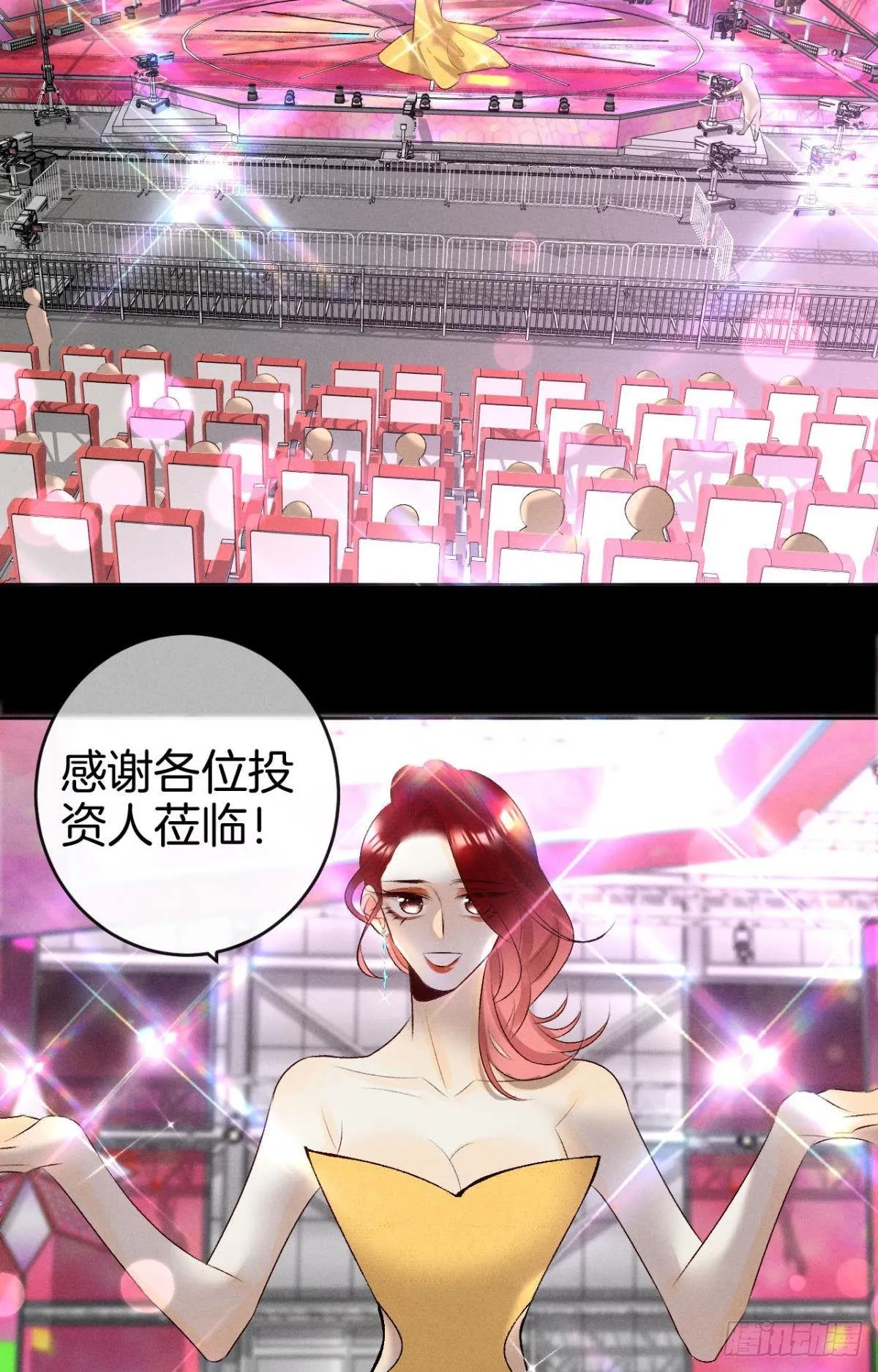 12 旧爱重逢 第28页