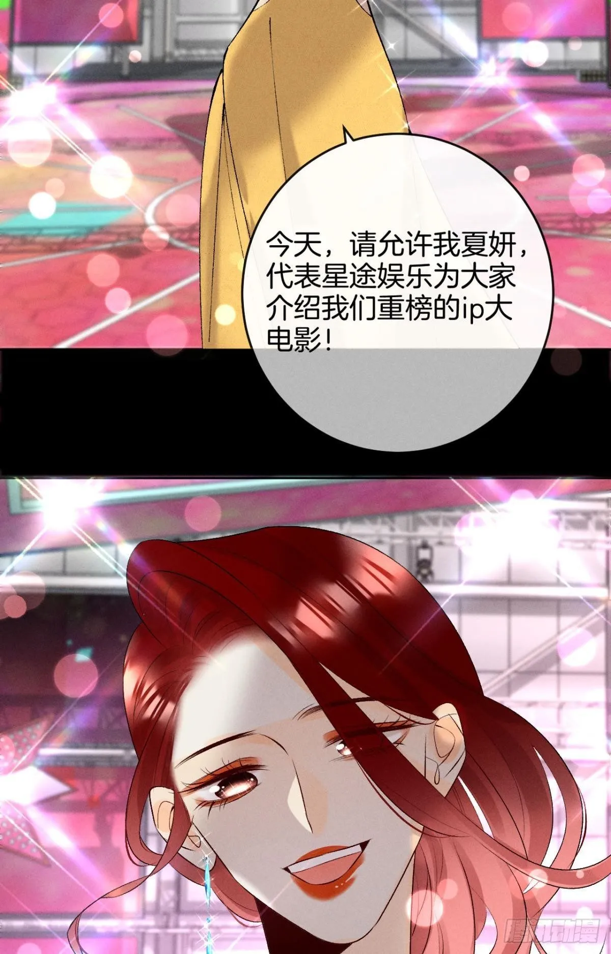 12 旧爱重逢 第29页