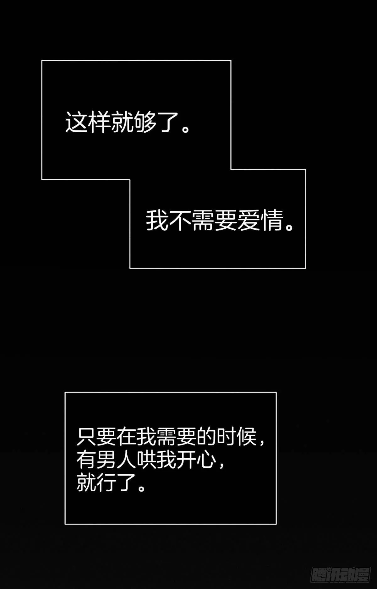 12 旧爱重逢 第32页