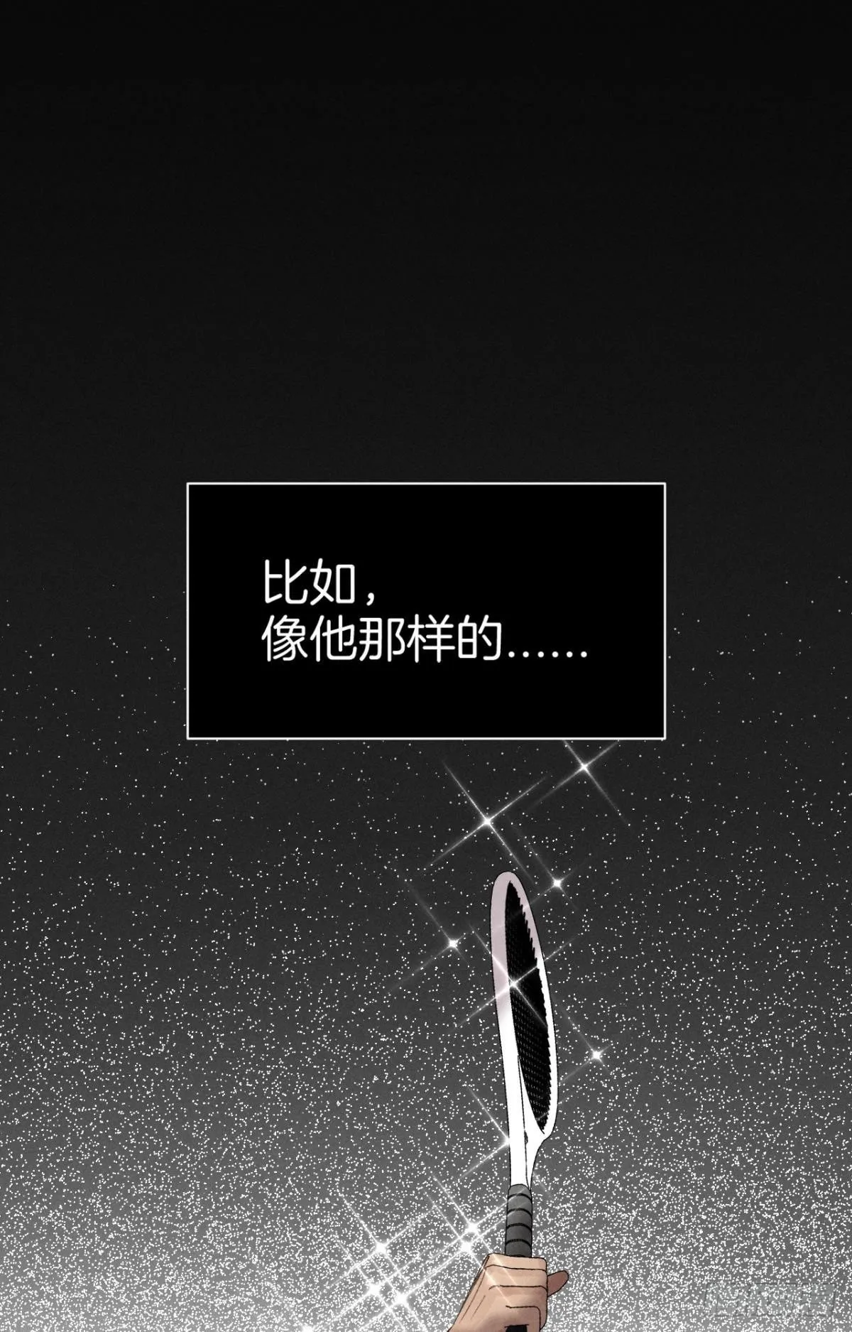 12 旧爱重逢 第33页