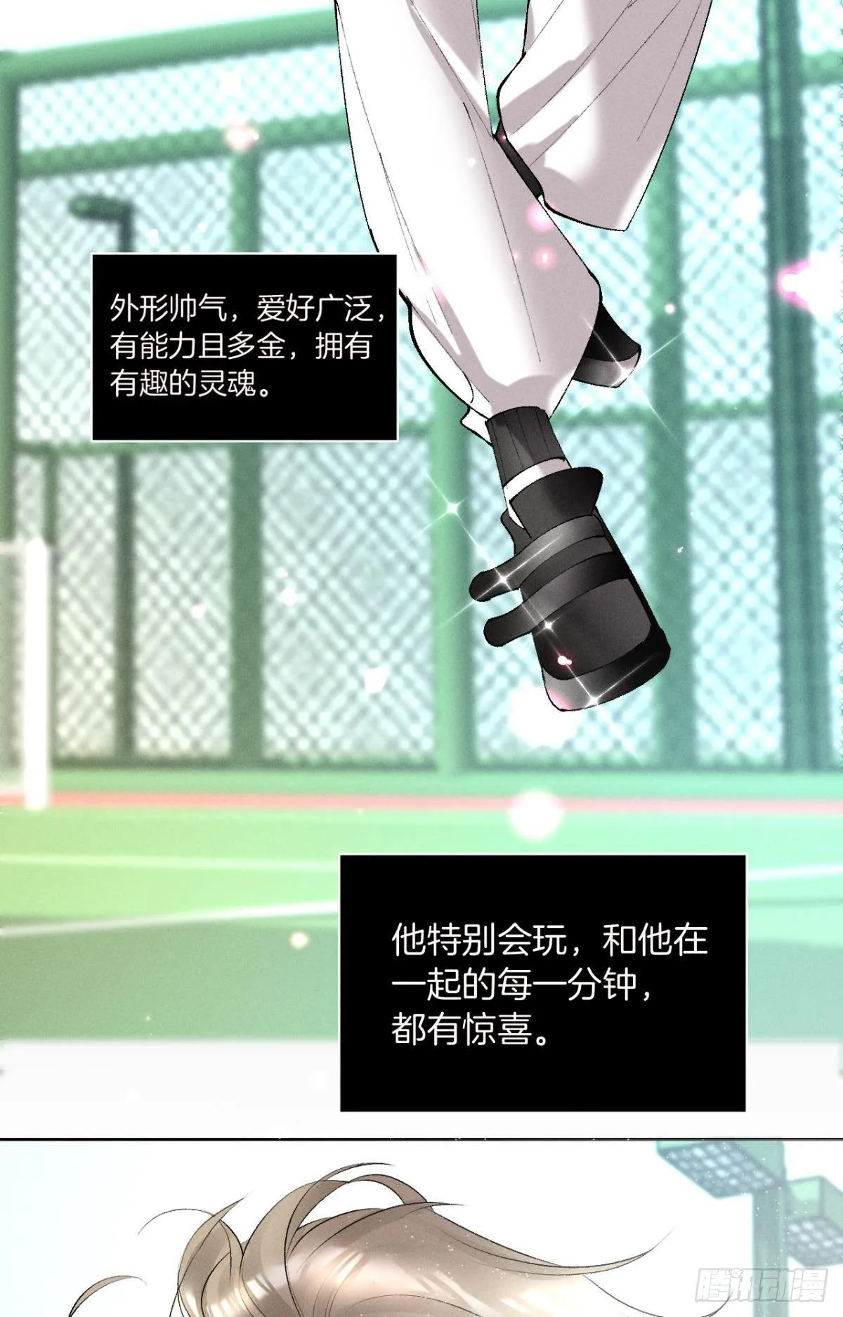 12 旧爱重逢 第35页