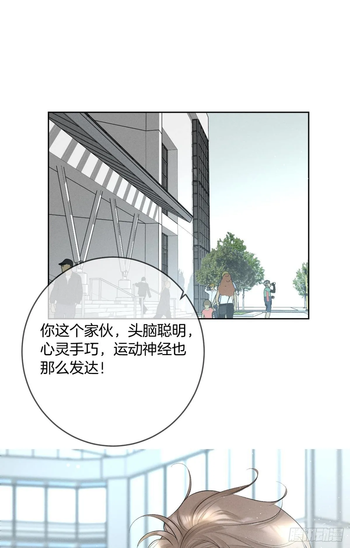 12 旧爱重逢 第38页