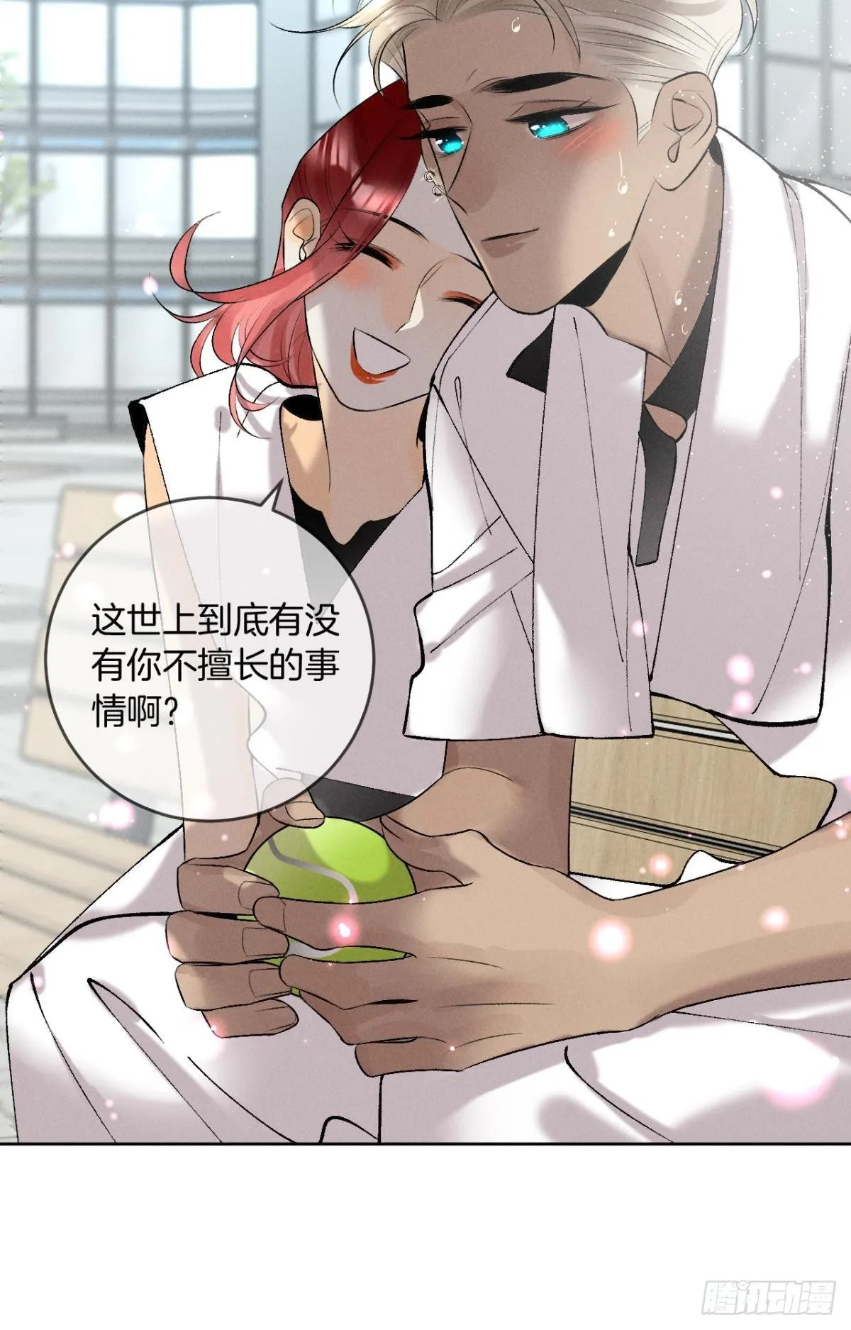12 旧爱重逢 第39页