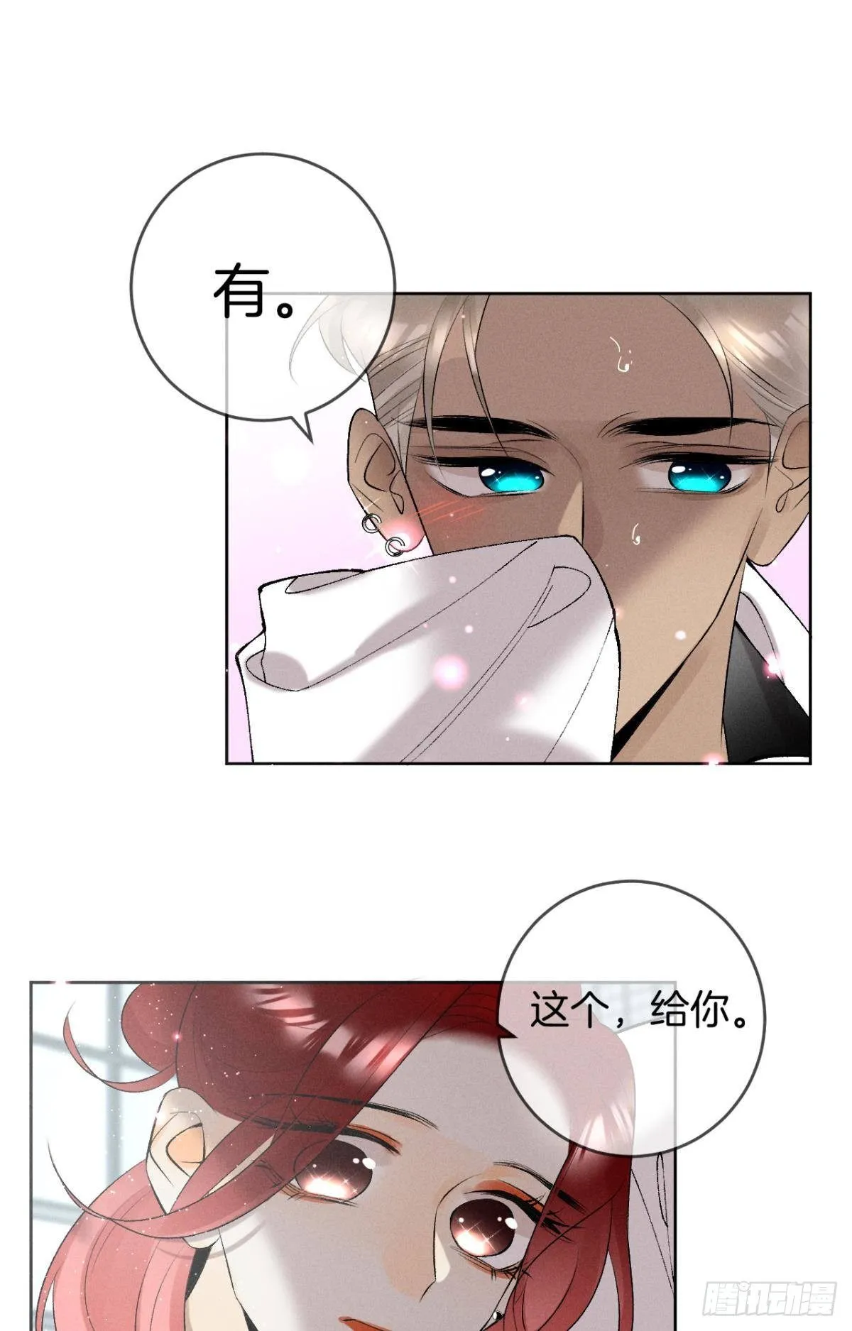 12 旧爱重逢 第40页