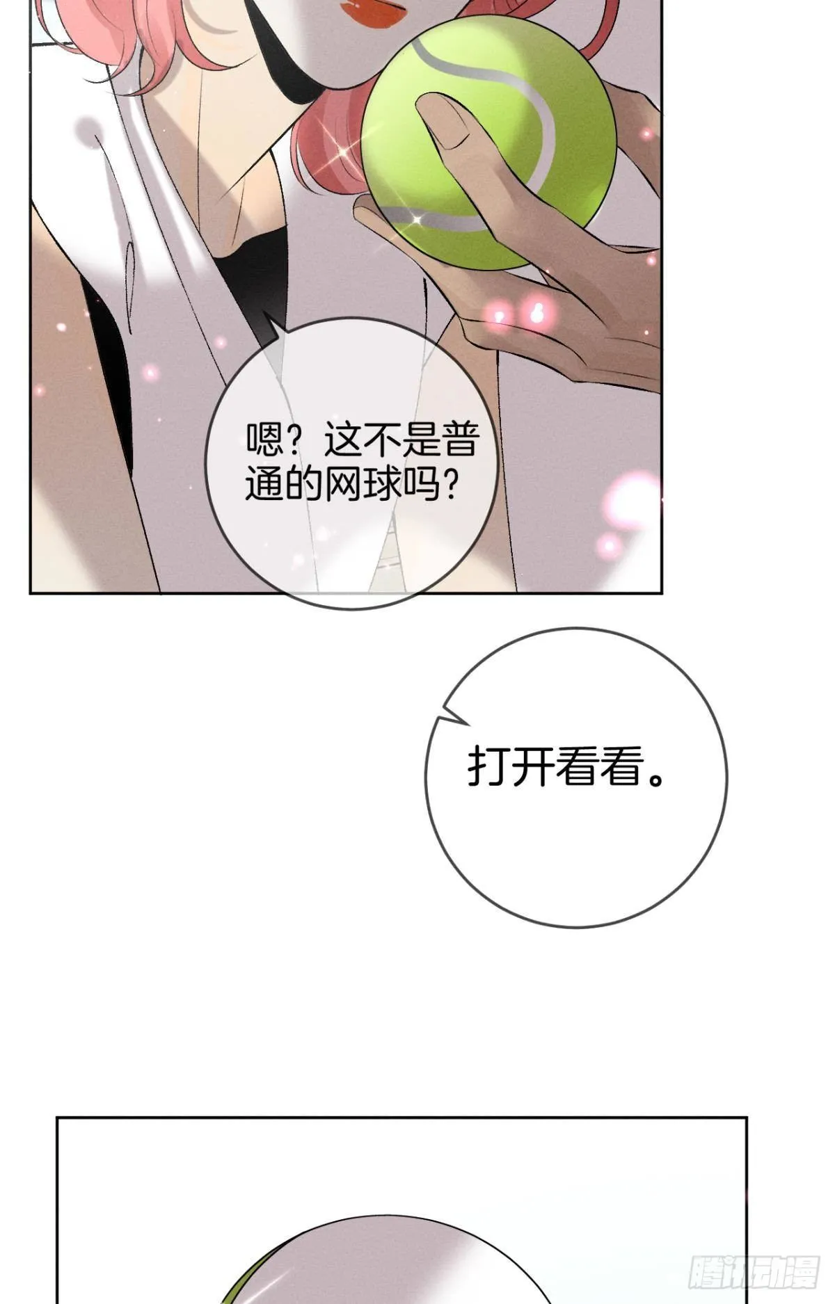 12 旧爱重逢 第41页
