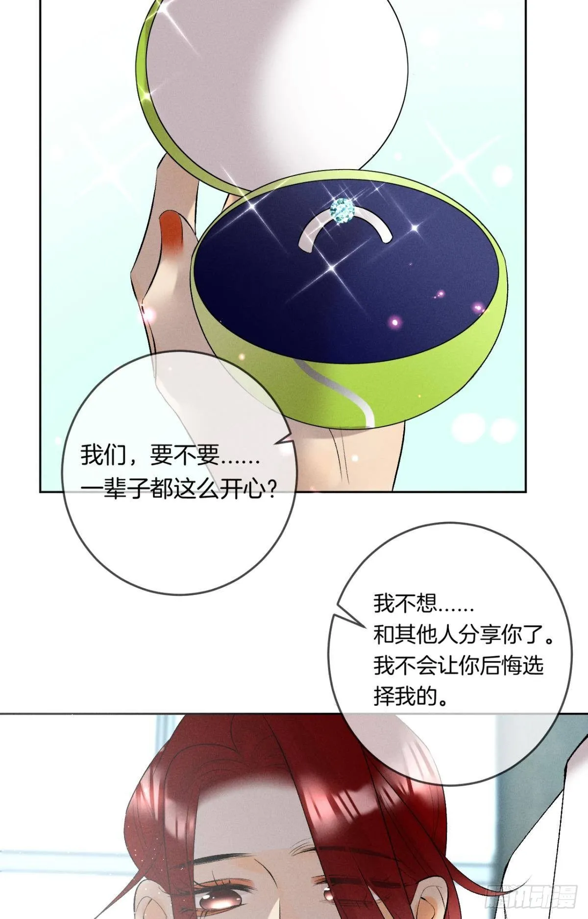 12 旧爱重逢 第42页