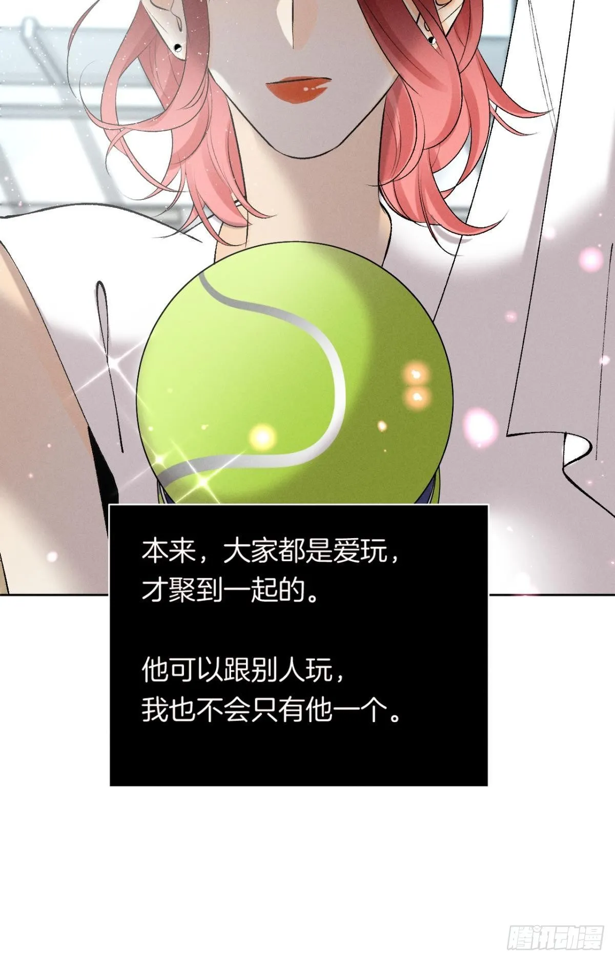 12 旧爱重逢 第43页