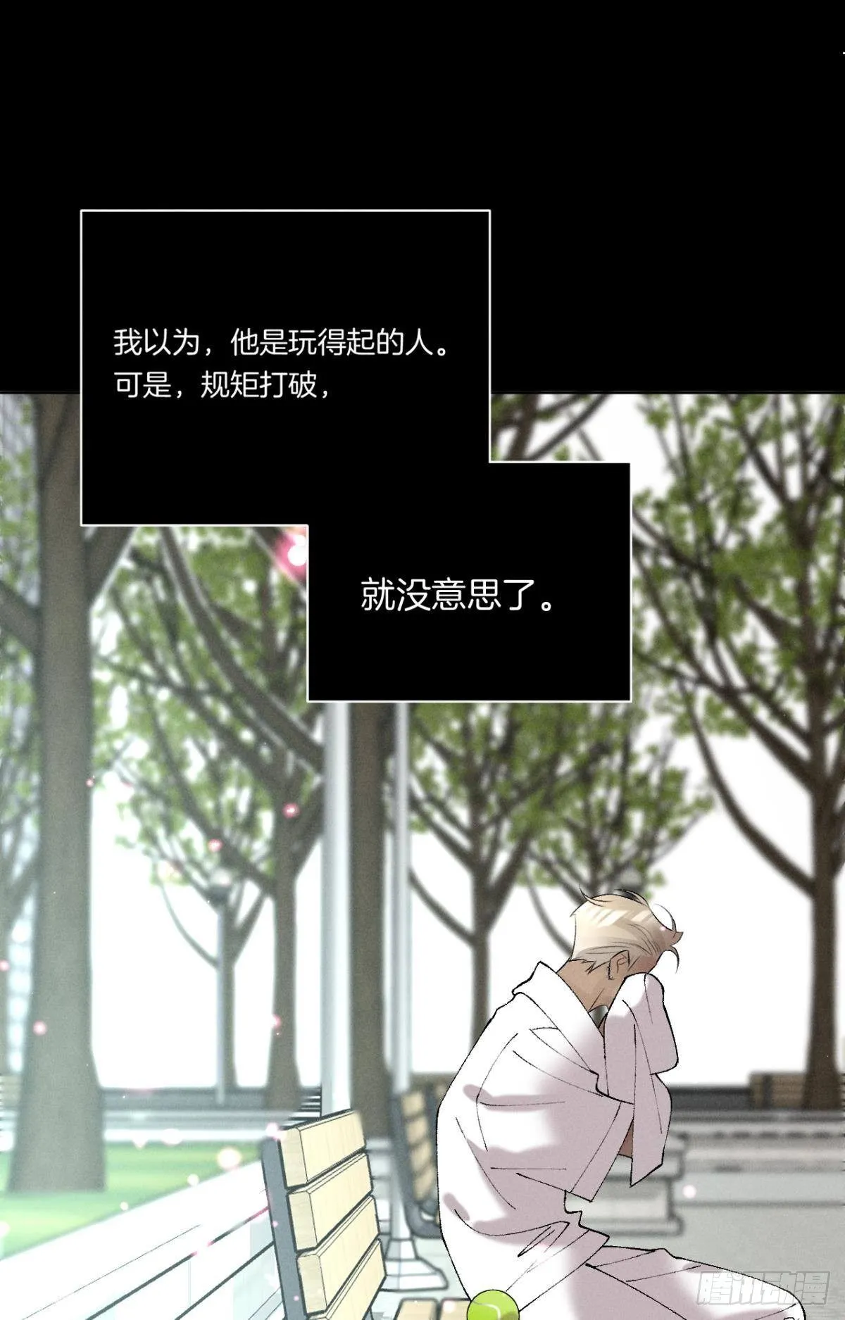 12 旧爱重逢 第44页