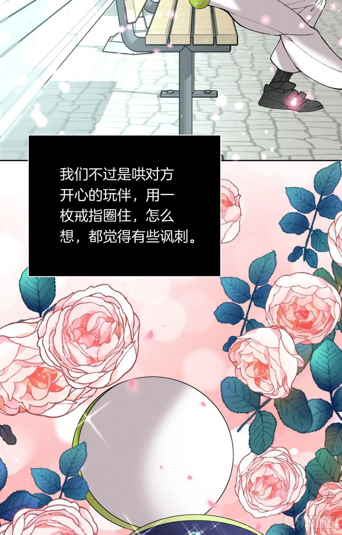 12 旧爱重逢 第45页