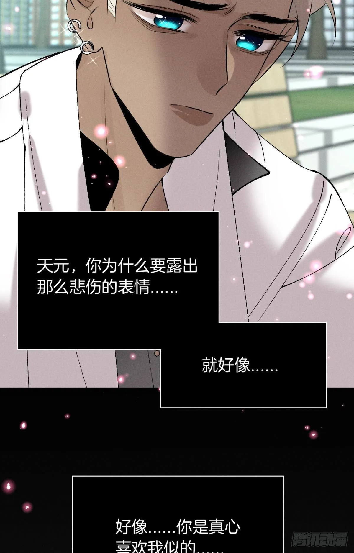 12 旧爱重逢 第47页