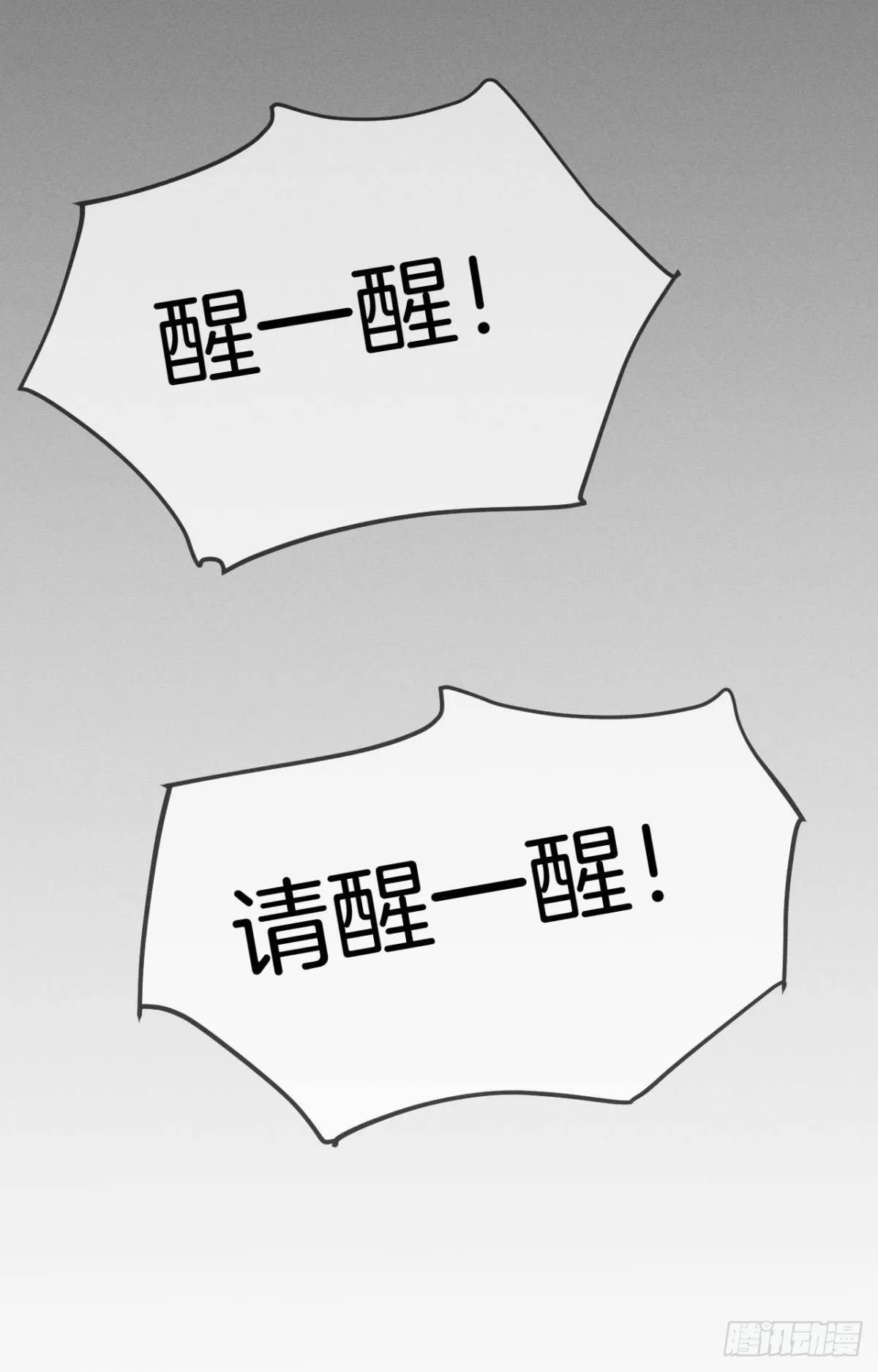 12 旧爱重逢 第49页