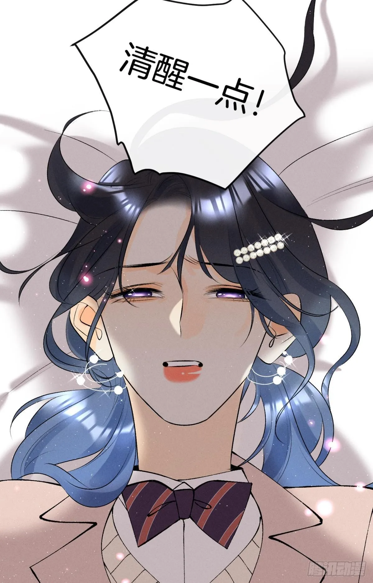 12 旧爱重逢 第52页