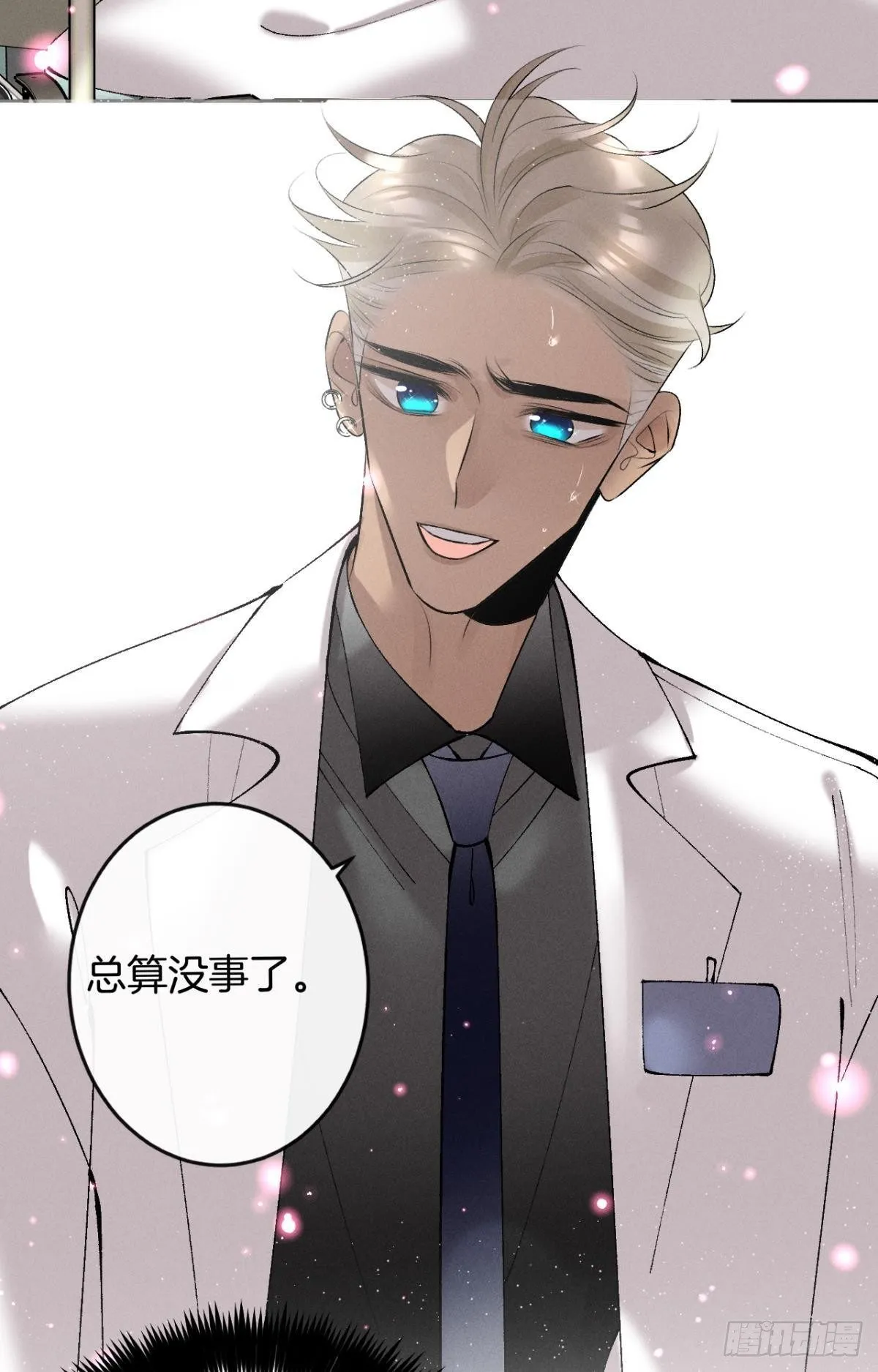 12 旧爱重逢 第54页