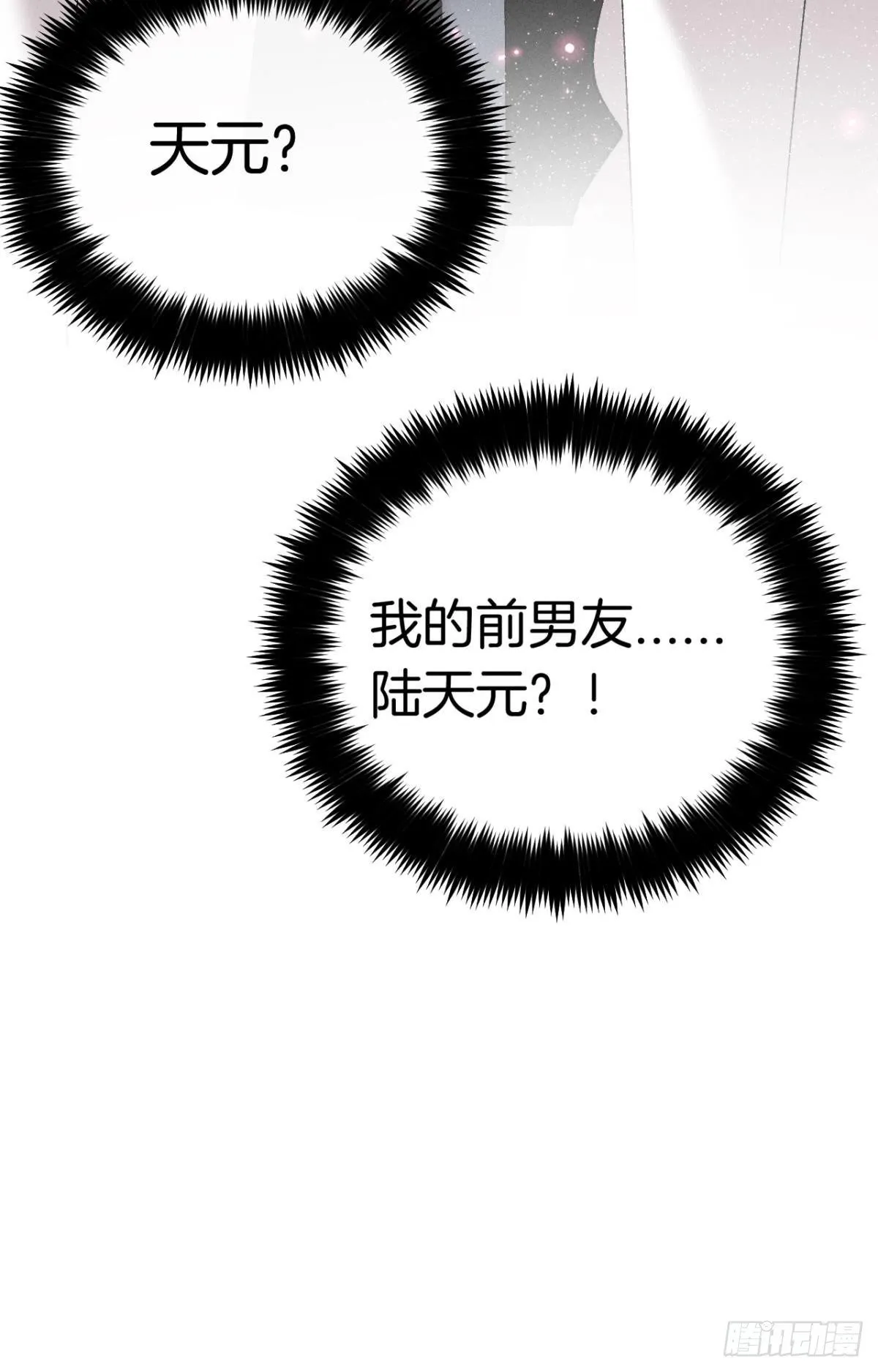 12 旧爱重逢 第55页