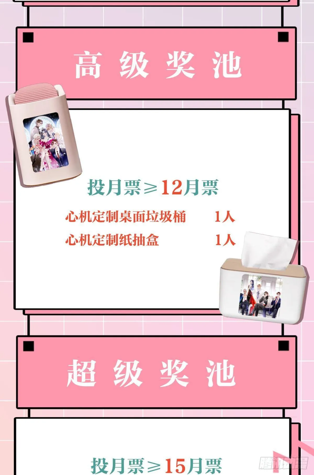 12 旧爱重逢 第57页