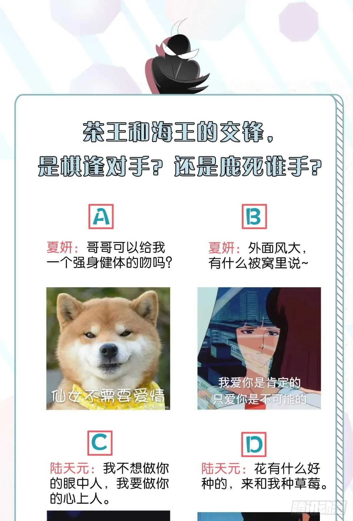 12 旧爱重逢 第59页