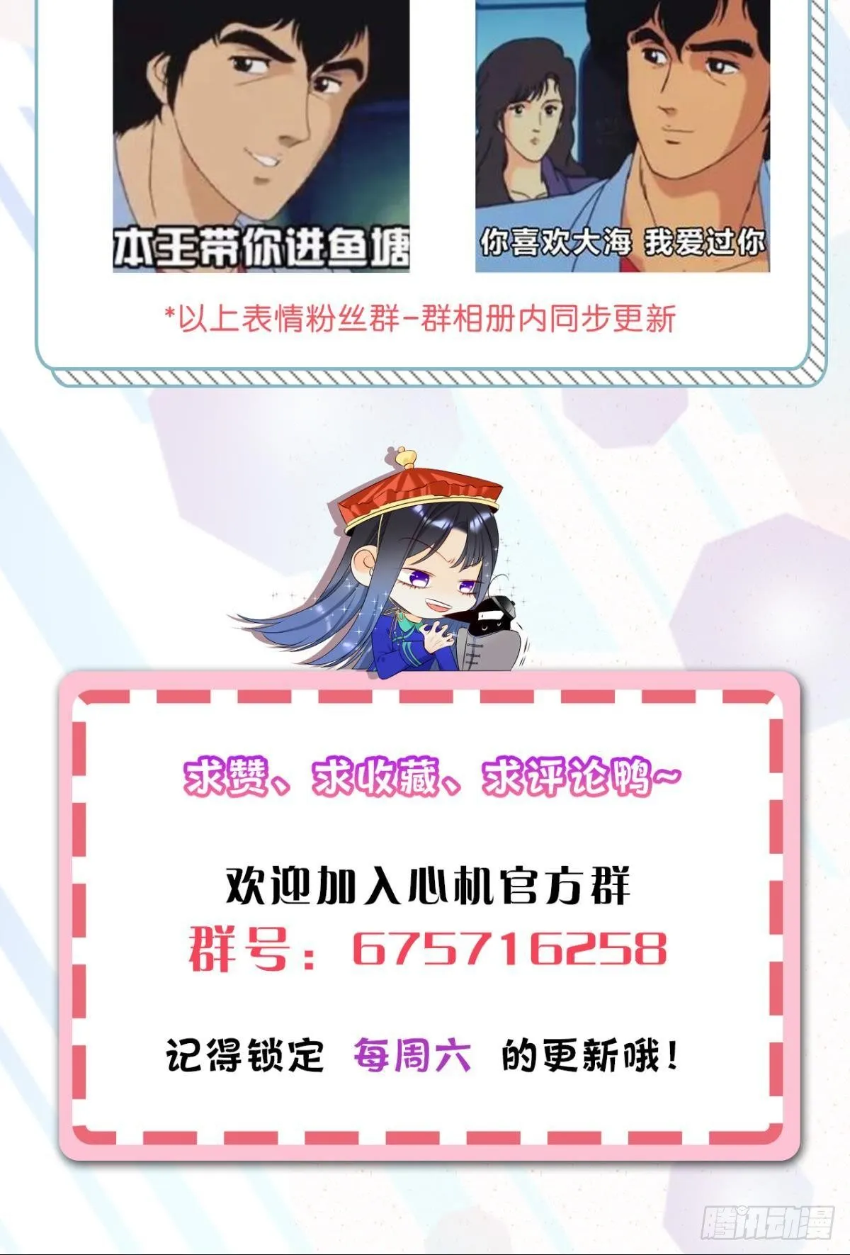 12 旧爱重逢 第60页