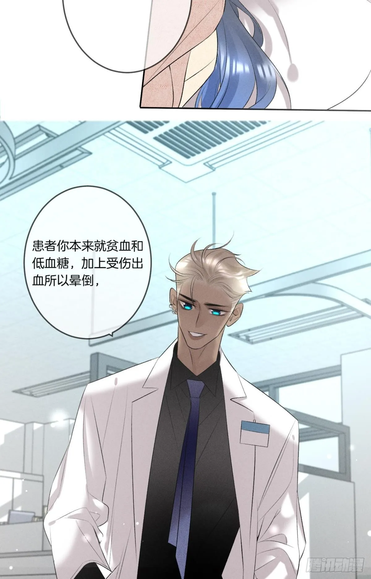 13 旧爱攻略计划 第5页