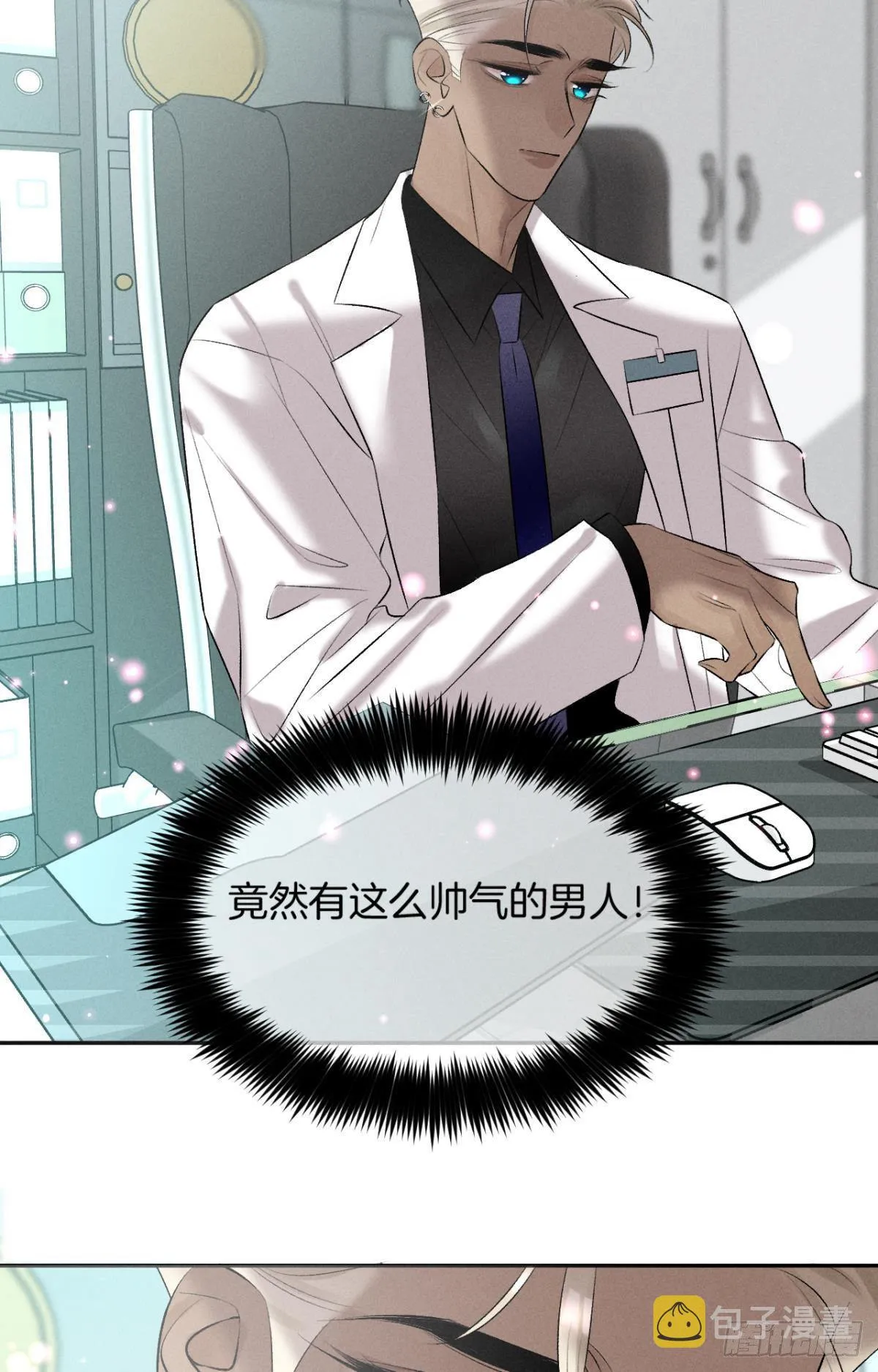 13 旧爱攻略计划 第16页