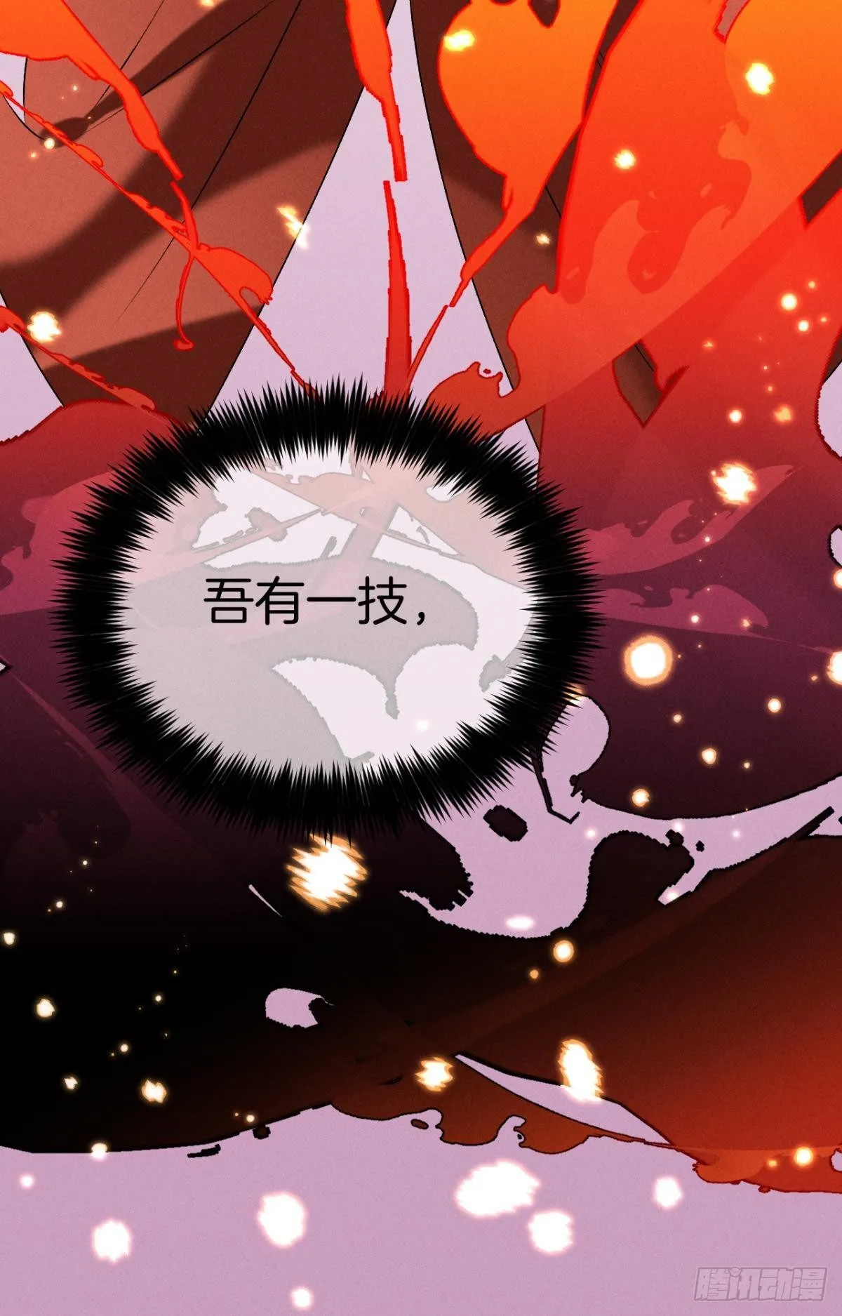13 旧爱攻略计划 第25页