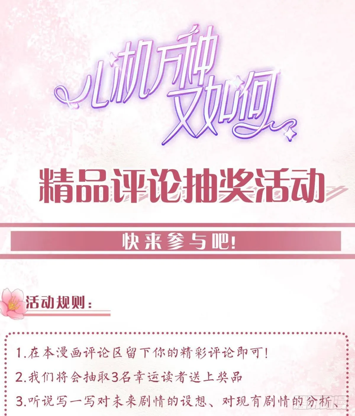 13 旧爱攻略计划 第43页