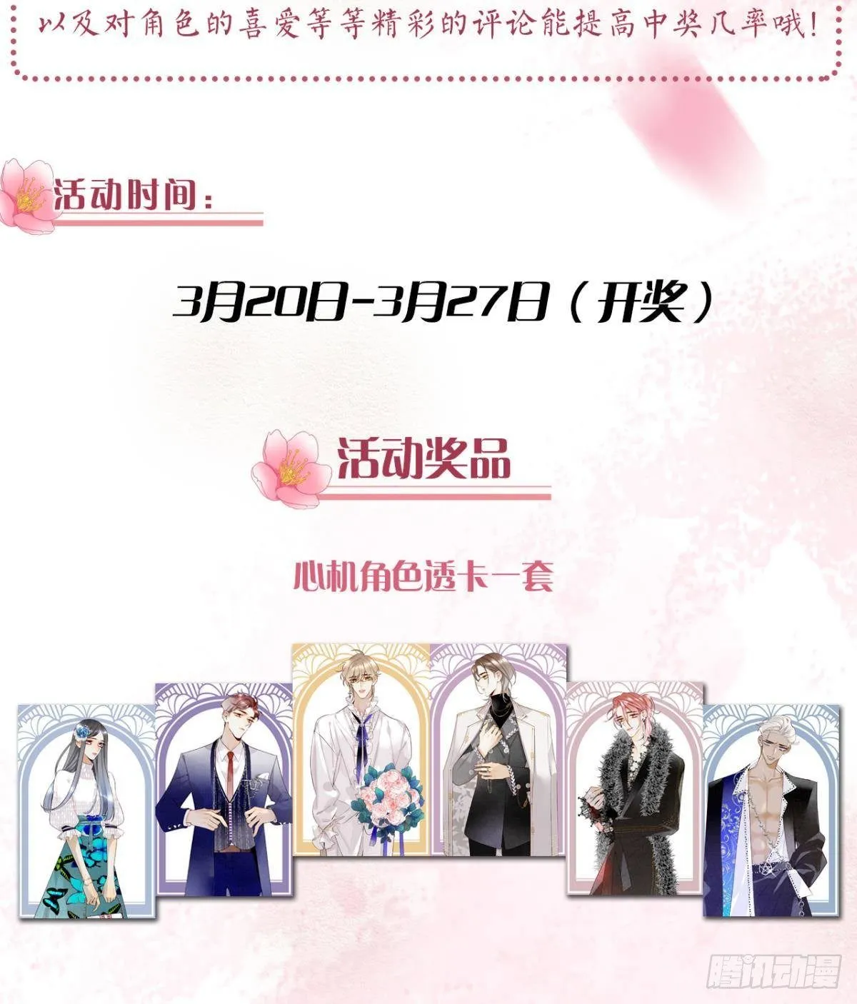 13 旧爱攻略计划 第44页