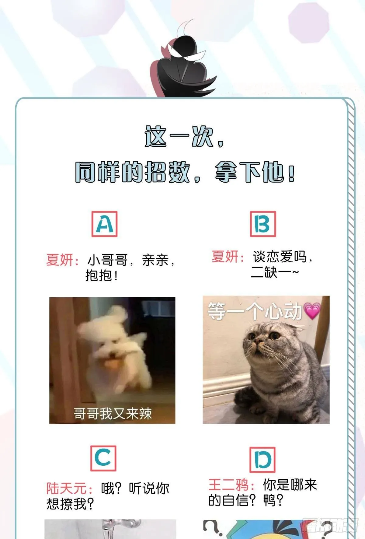 13 旧爱攻略计划 第45页