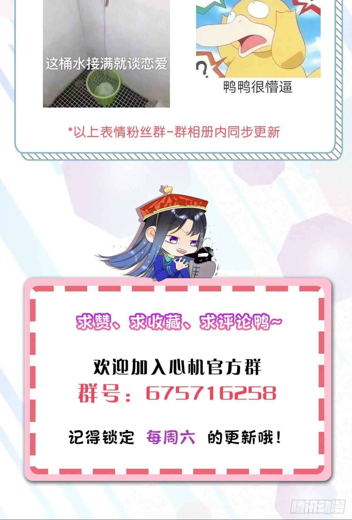 13 旧爱攻略计划 第46页