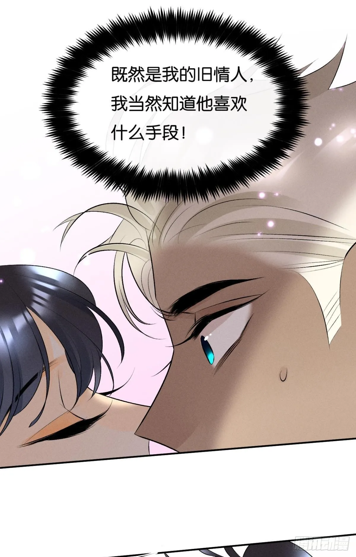 14 尴尬的缘分 第2页
