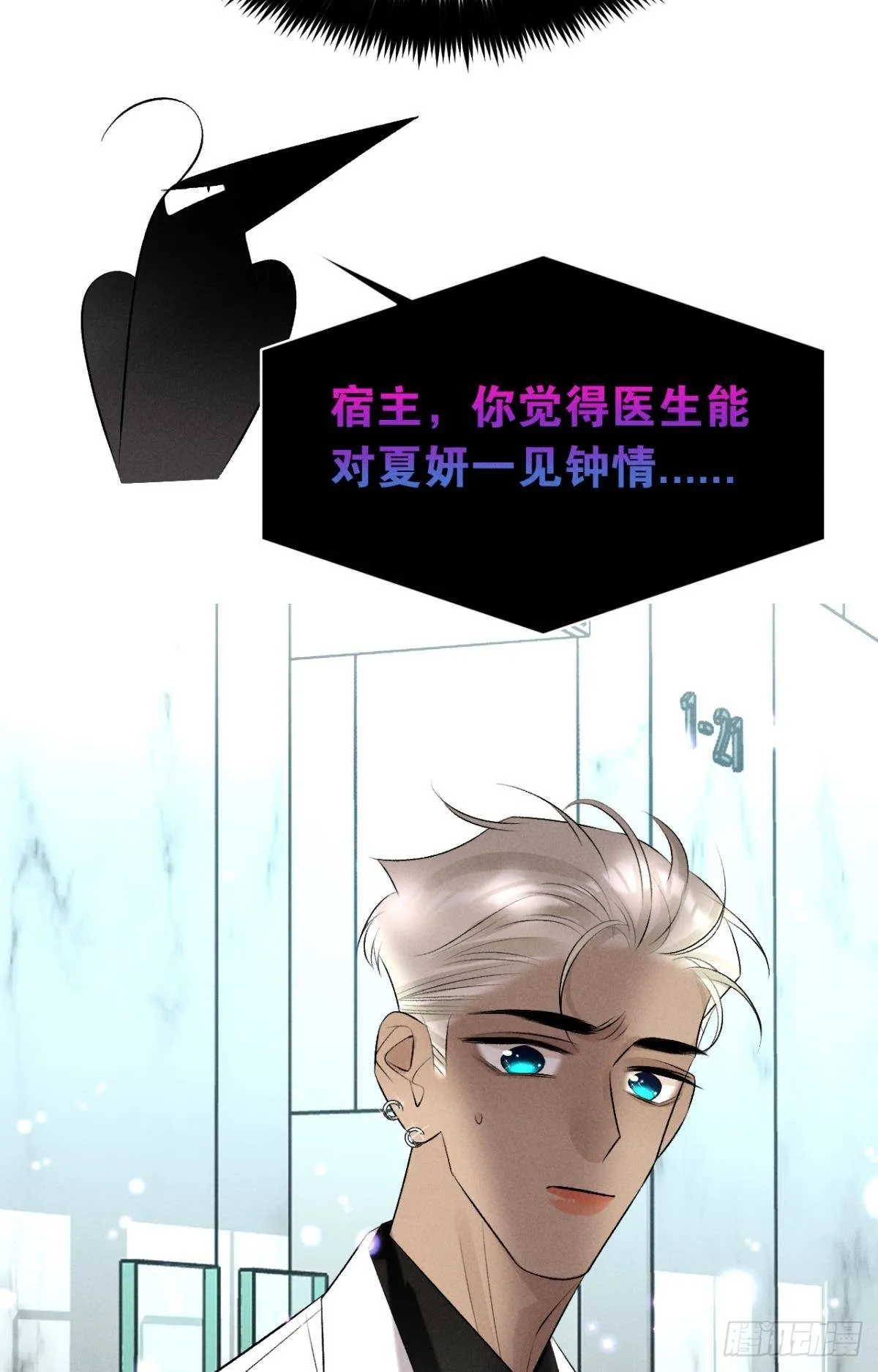 14 尴尬的缘分 第6页