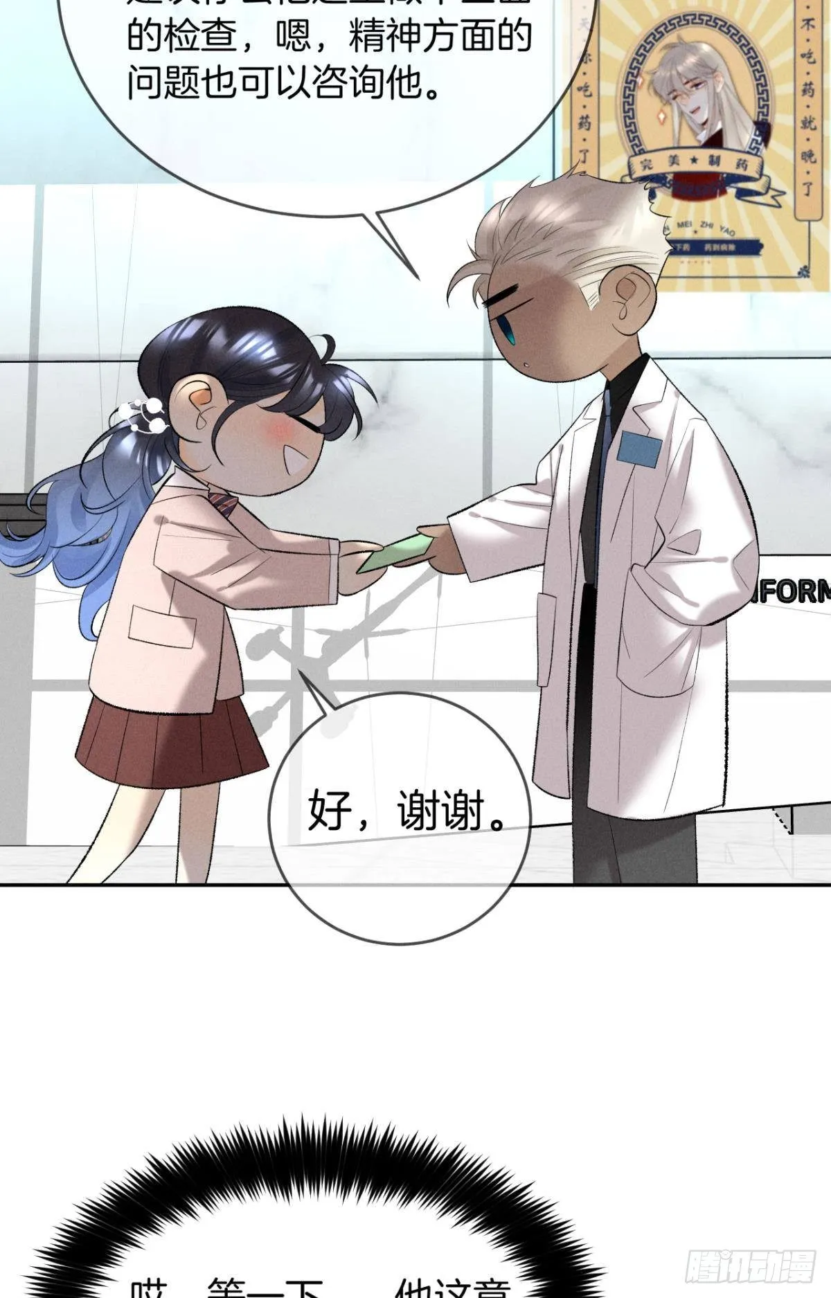 14 尴尬的缘分 第12页