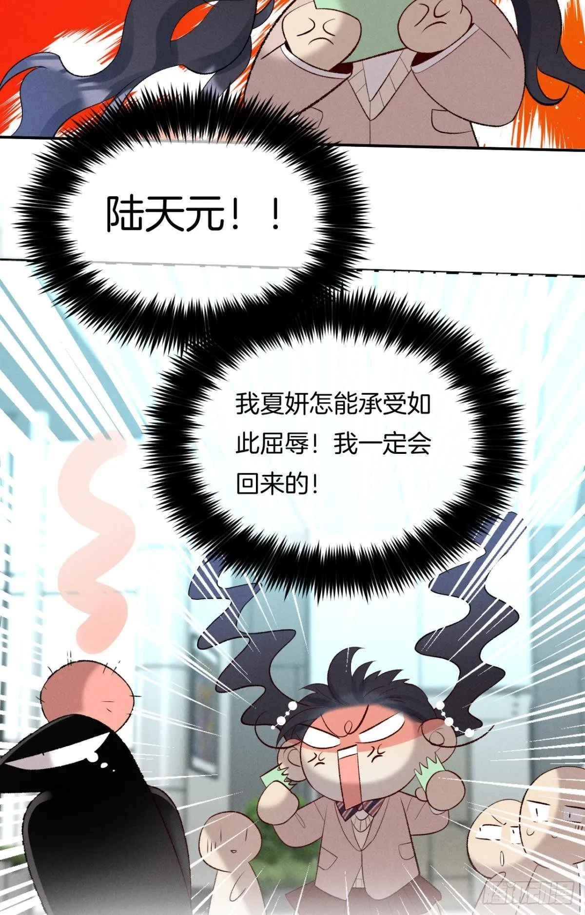 14 尴尬的缘分 第16页
