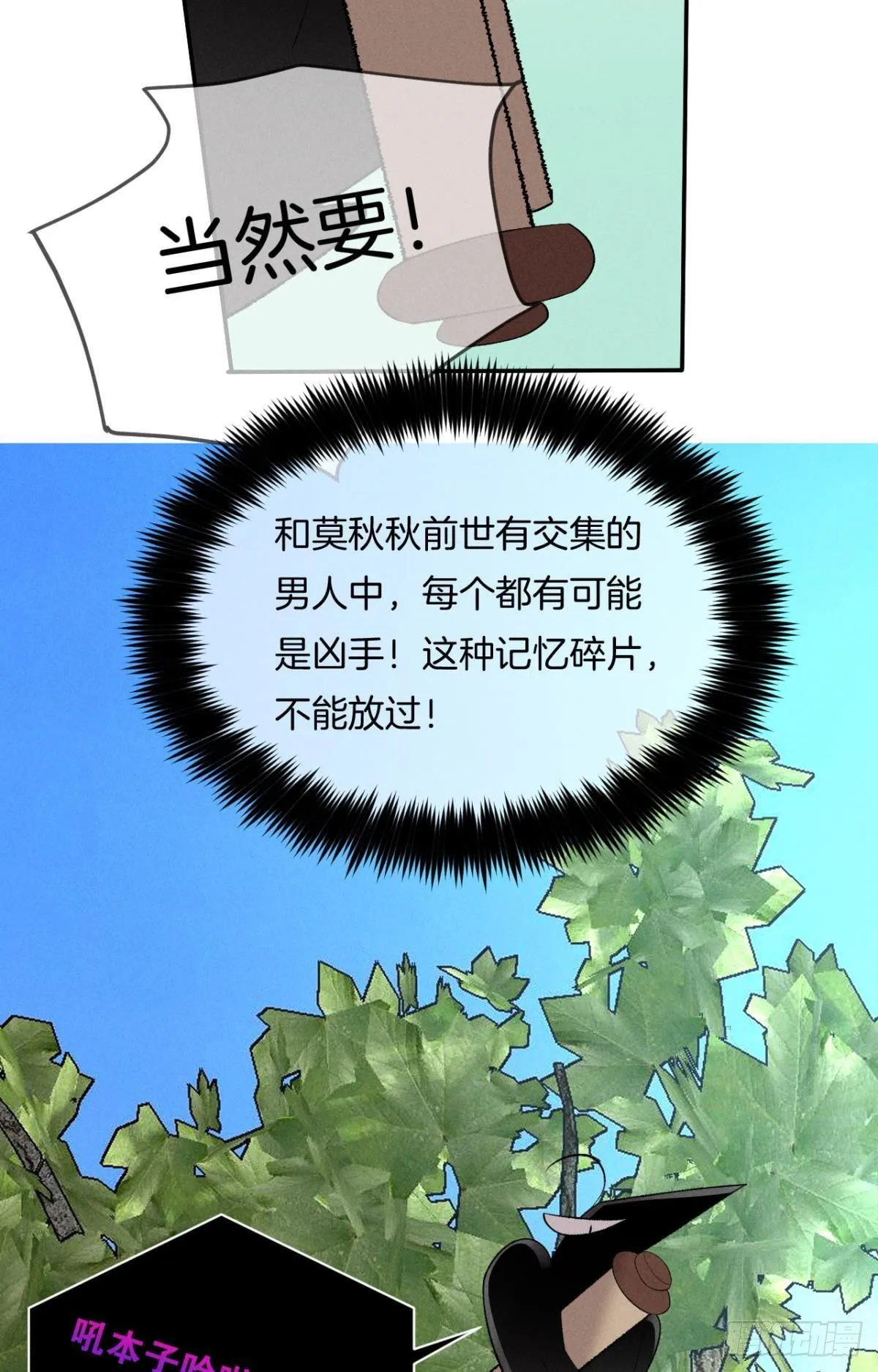 14 尴尬的缘分 第18页