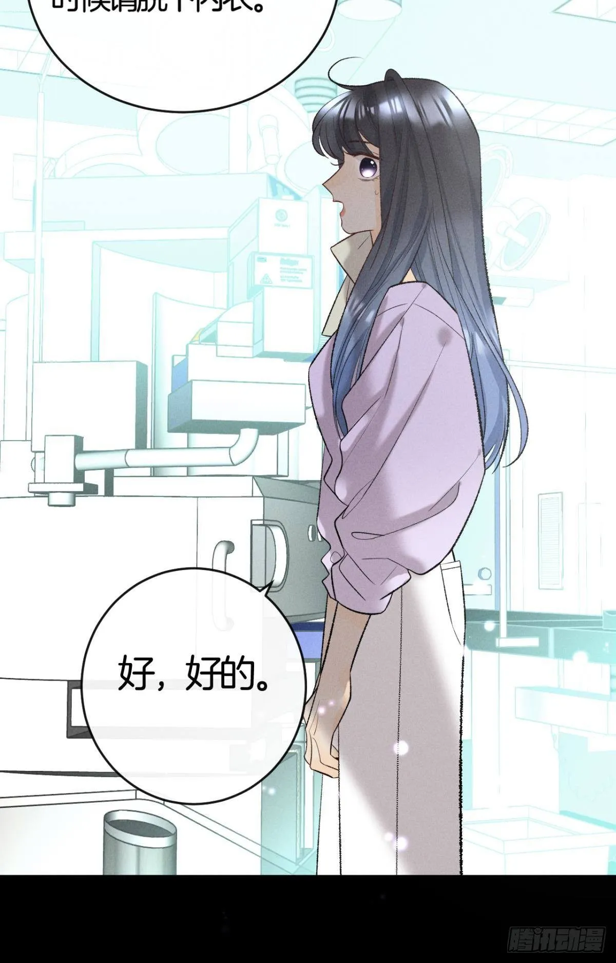 14 尴尬的缘分 第25页
