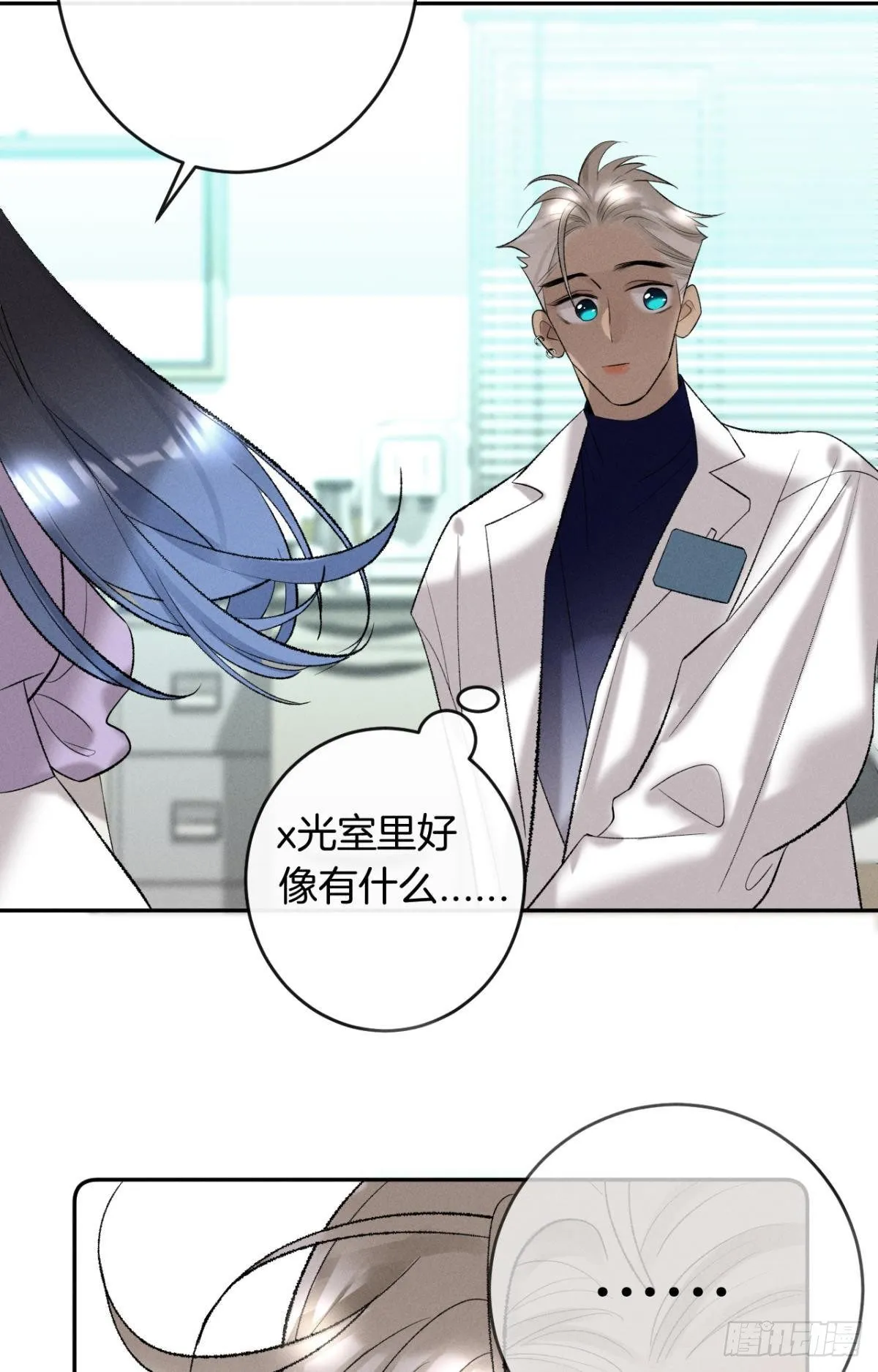 14 尴尬的缘分 第27页