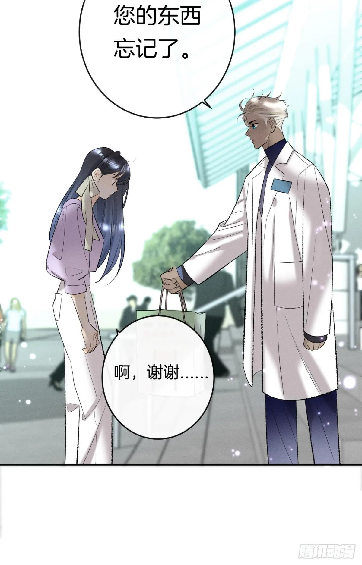 14 尴尬的缘分 第31页