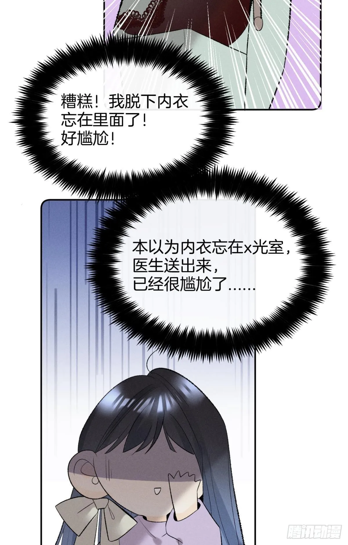 14 尴尬的缘分 第33页