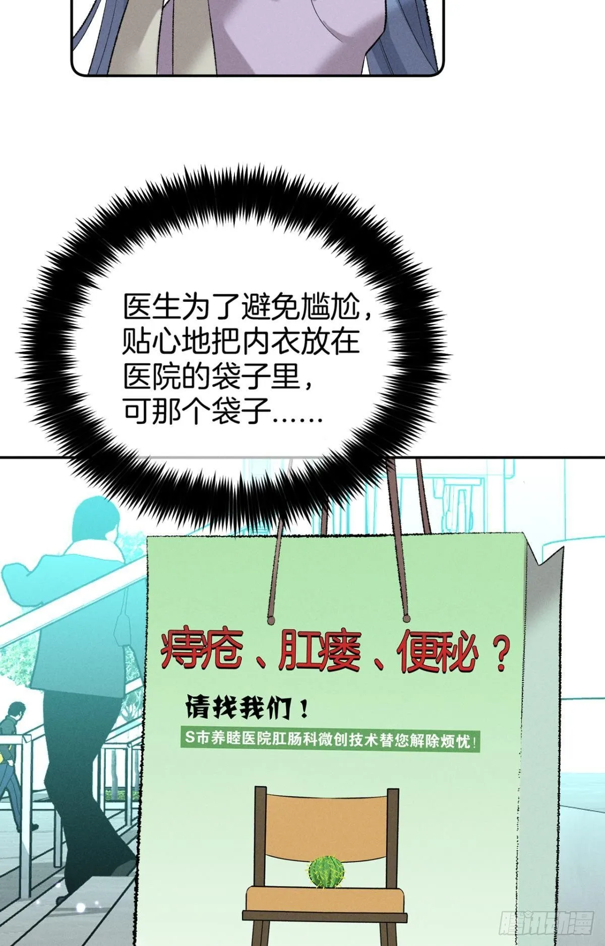 14 尴尬的缘分 第34页