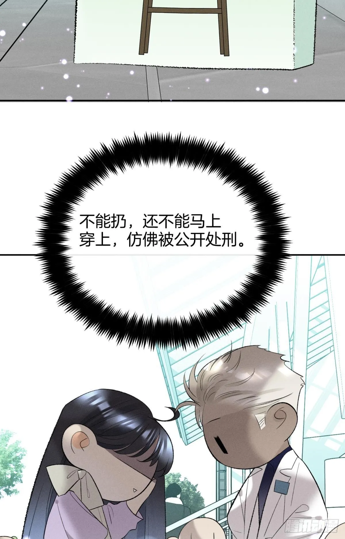 14 尴尬的缘分 第35页