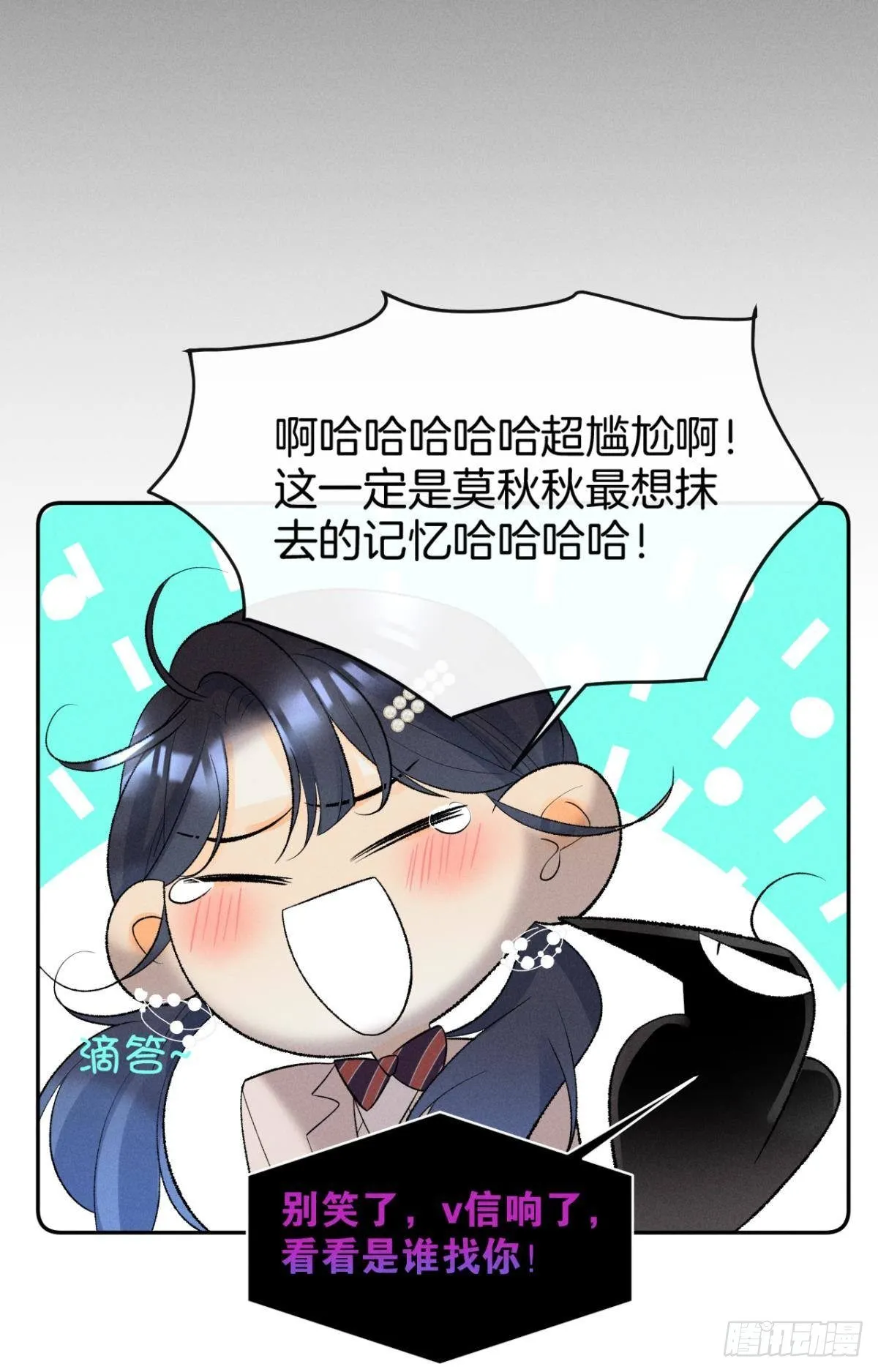 14 尴尬的缘分 第37页